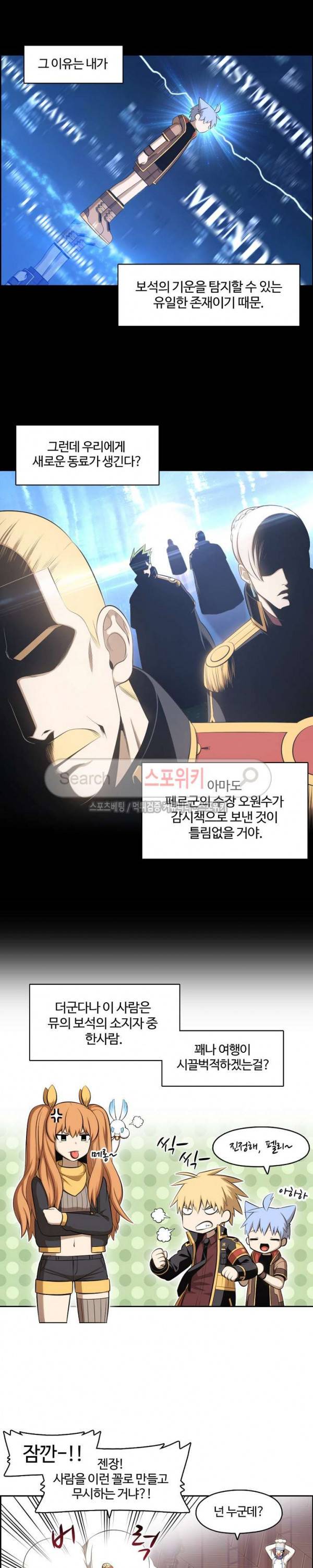 판피아 전기 78화 3