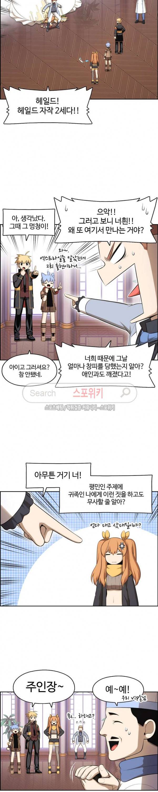 판피아 전기 78화 4
