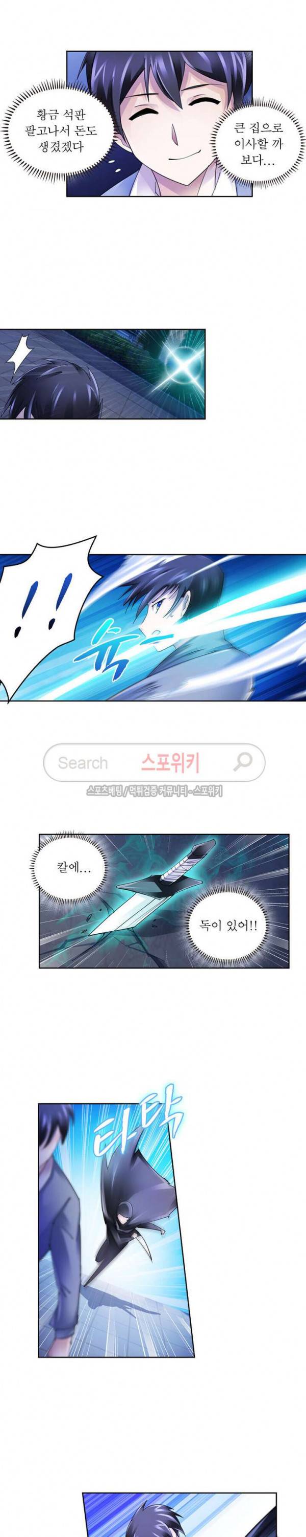 히어로즈 오브 레전드 74화 2