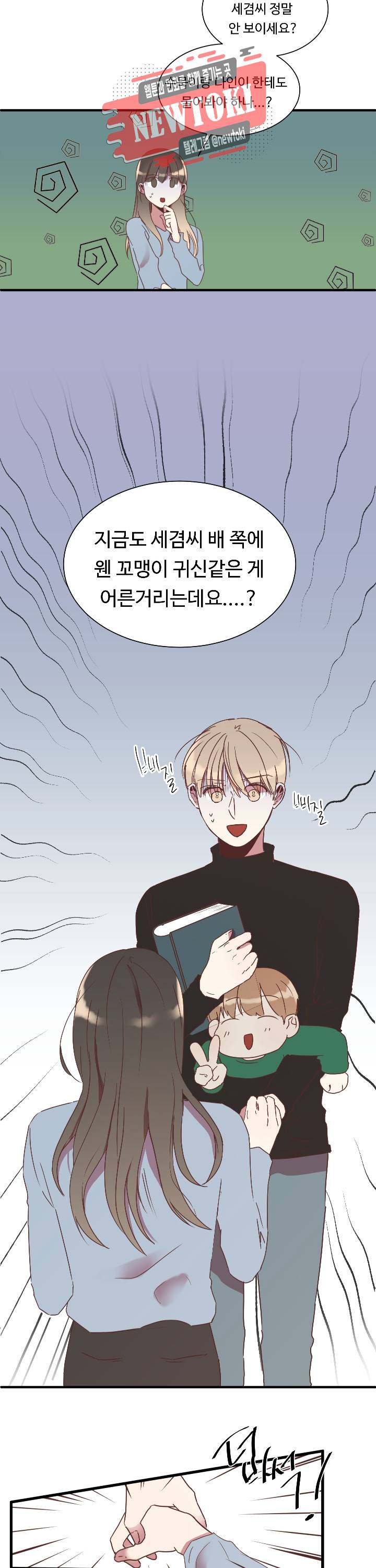 귀신을 믿으세요? 귀신을믿으세요? 3화 3