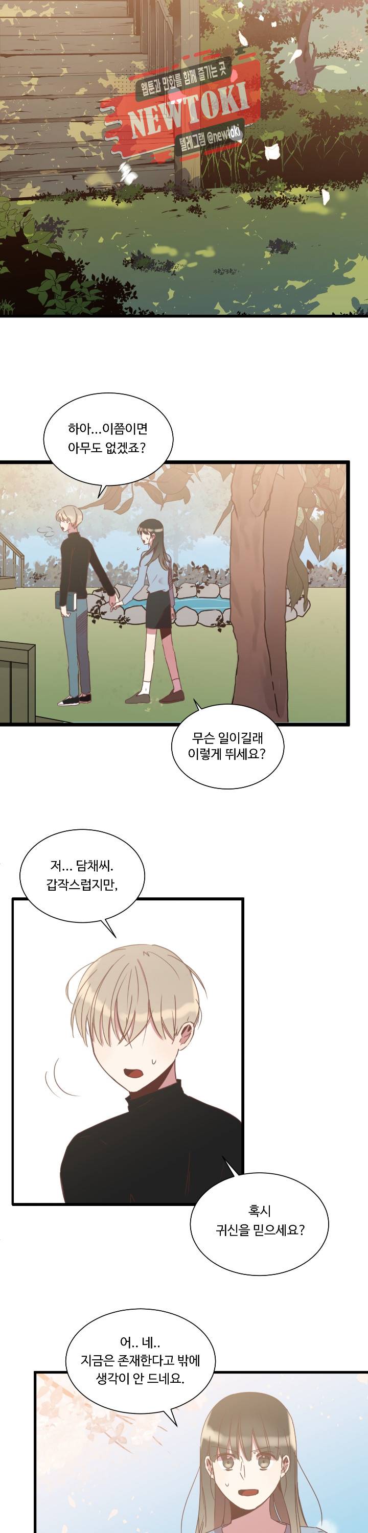 귀신을 믿으세요? 귀신을믿으세요? 3화 6