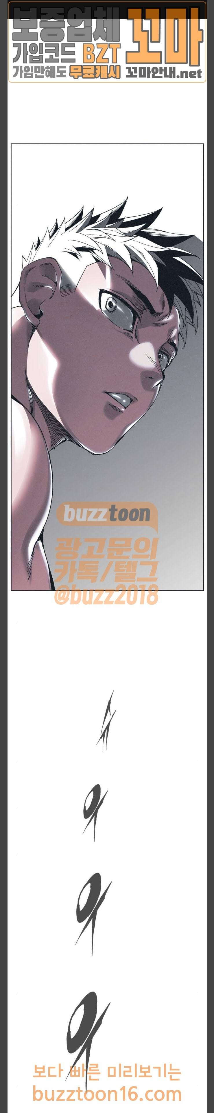 숨:킬더바디 18화 1