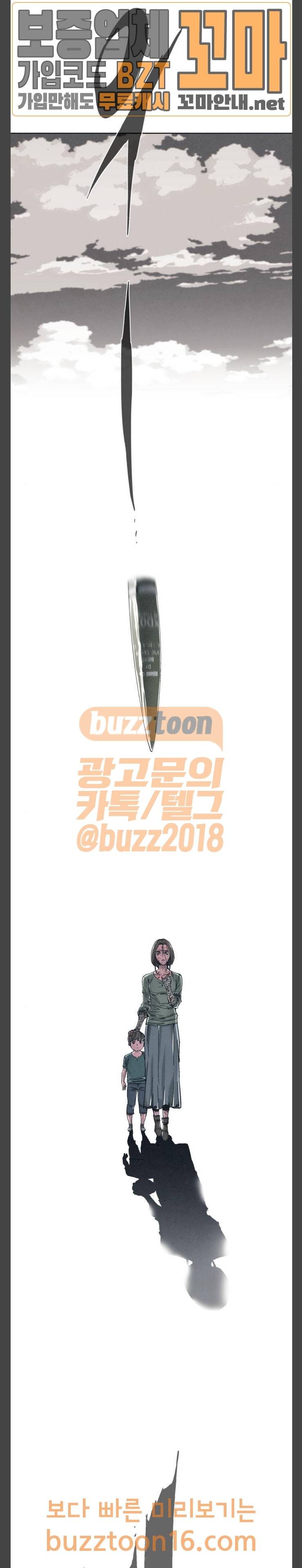 숨:킬더바디 18화 2