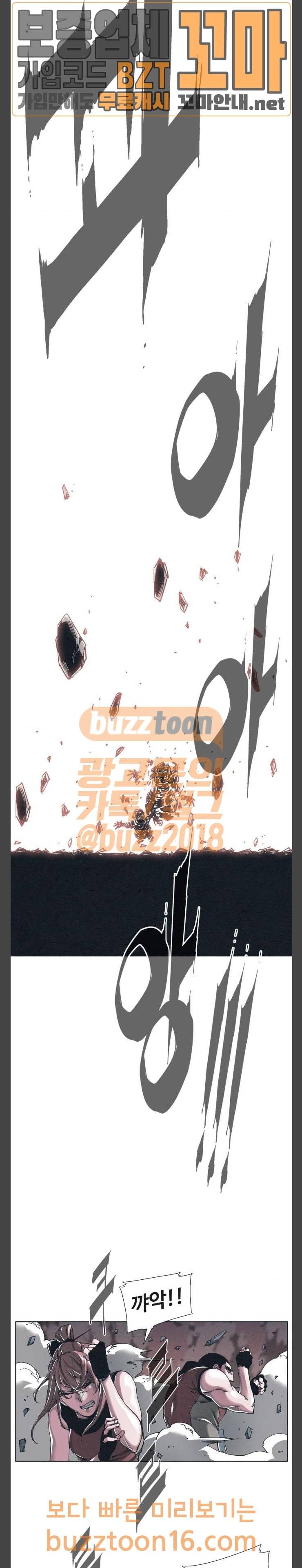 숨:킬더바디 18화 3