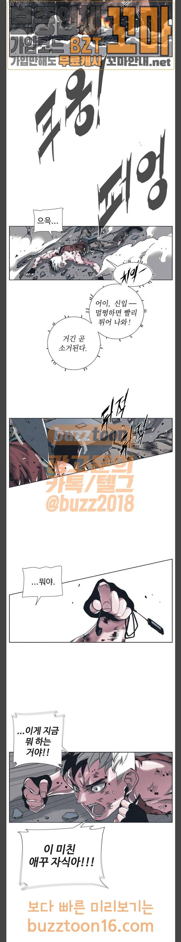 숨:킬더바디 18화 6