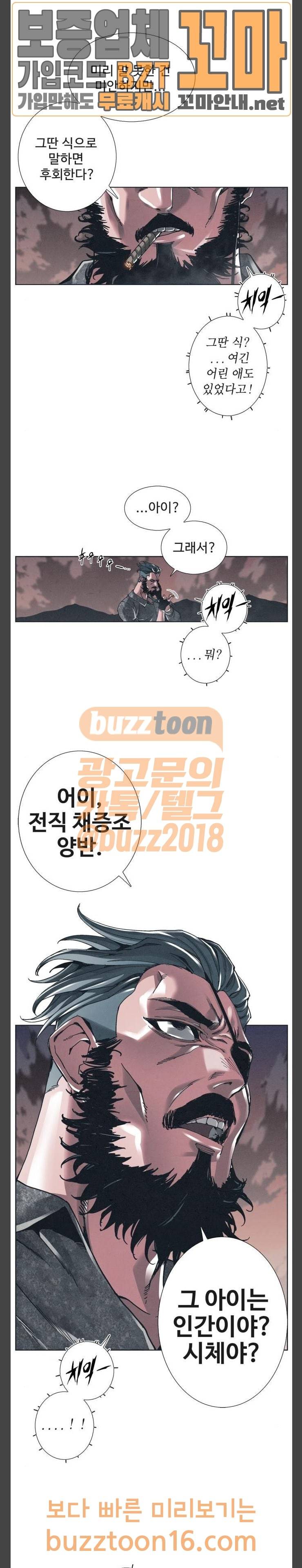 숨:킬더바디 18화 7