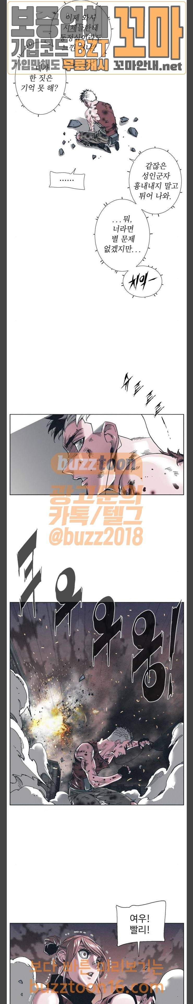 숨:킬더바디 18화 8