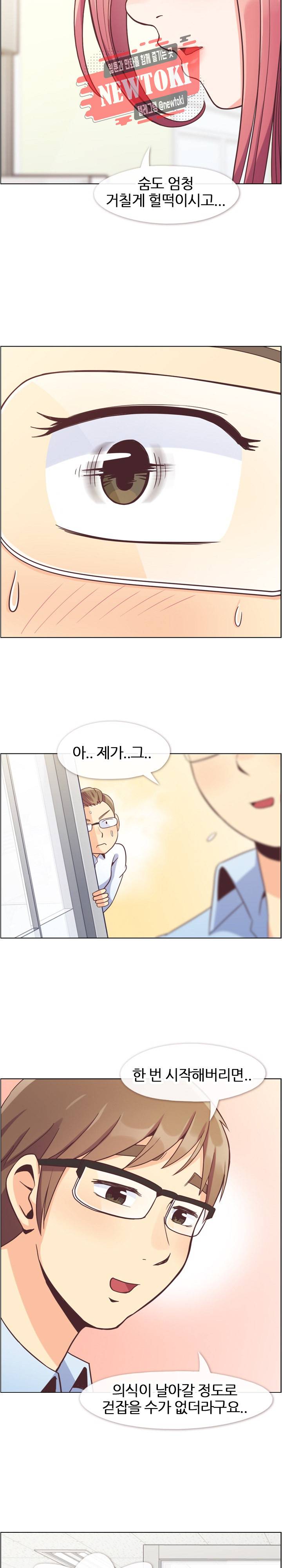 잔망스러운 정주임 62화 3