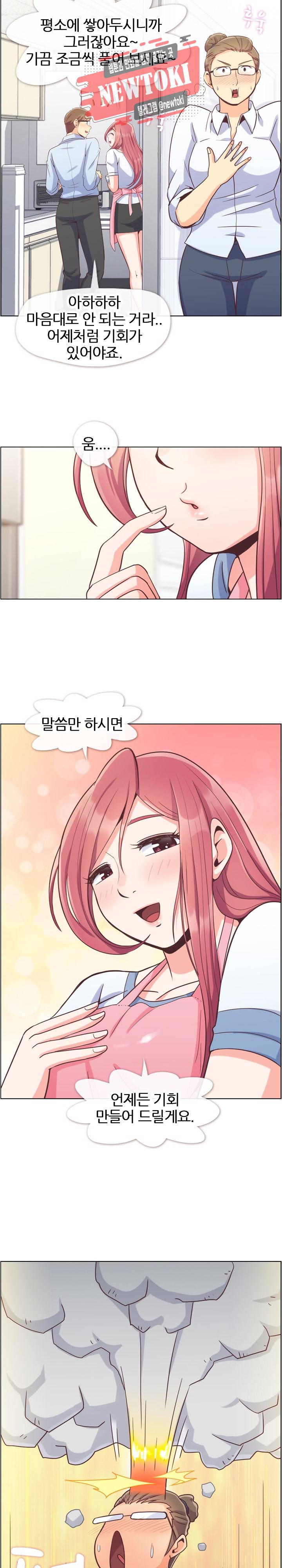 잔망스러운 정주임 62화 4