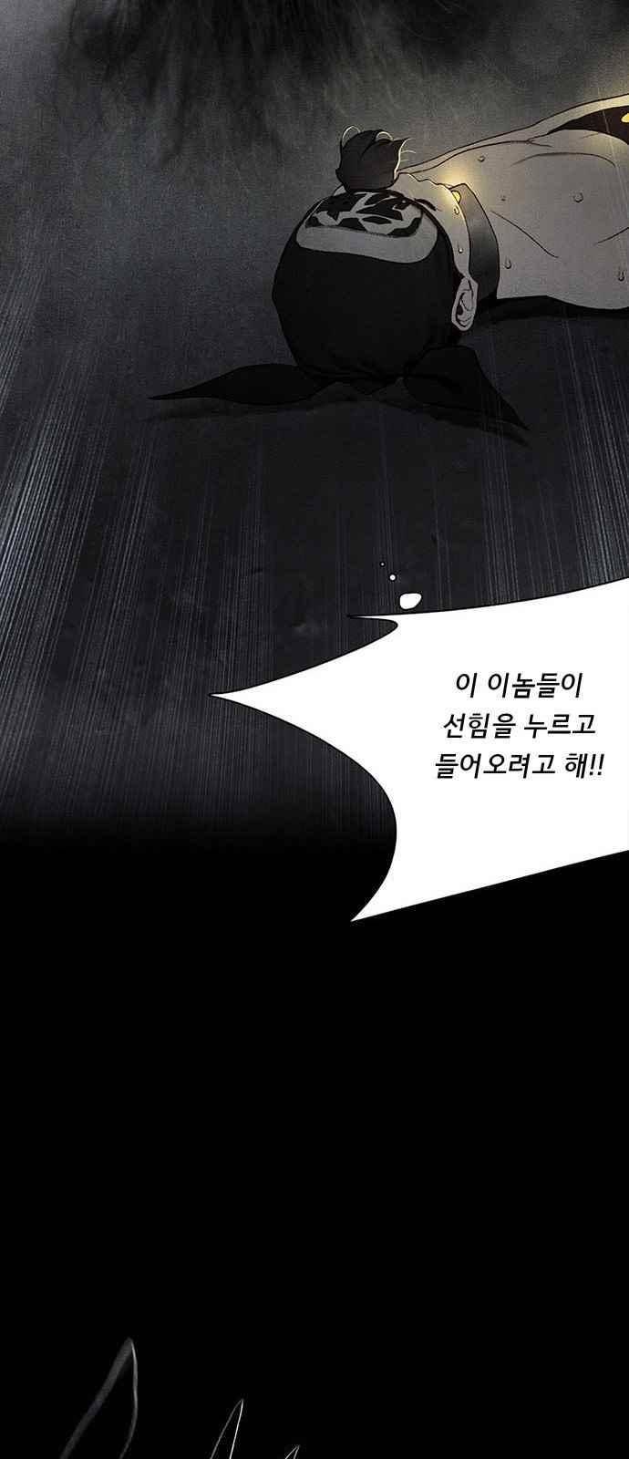 동토의 여명 시즌2 31화 5