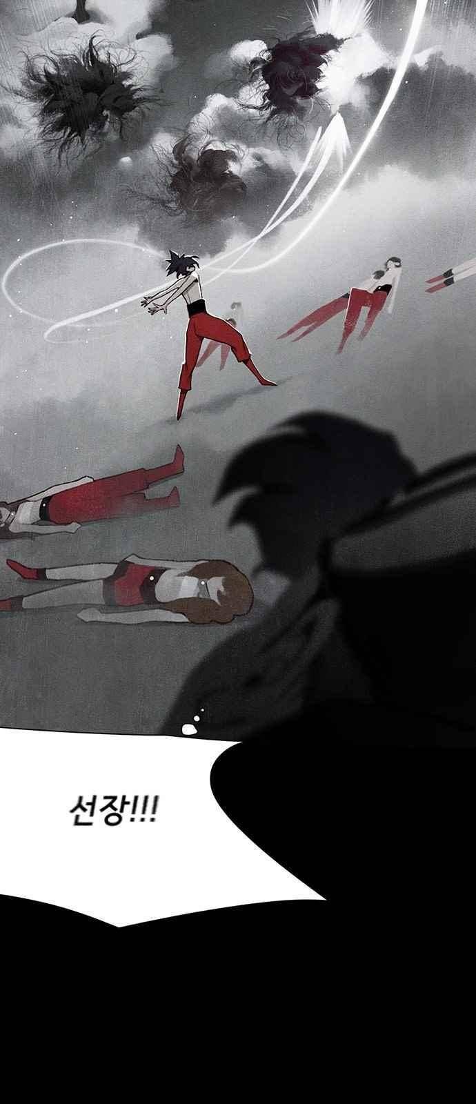 동토의 여명 시즌2 31화 11