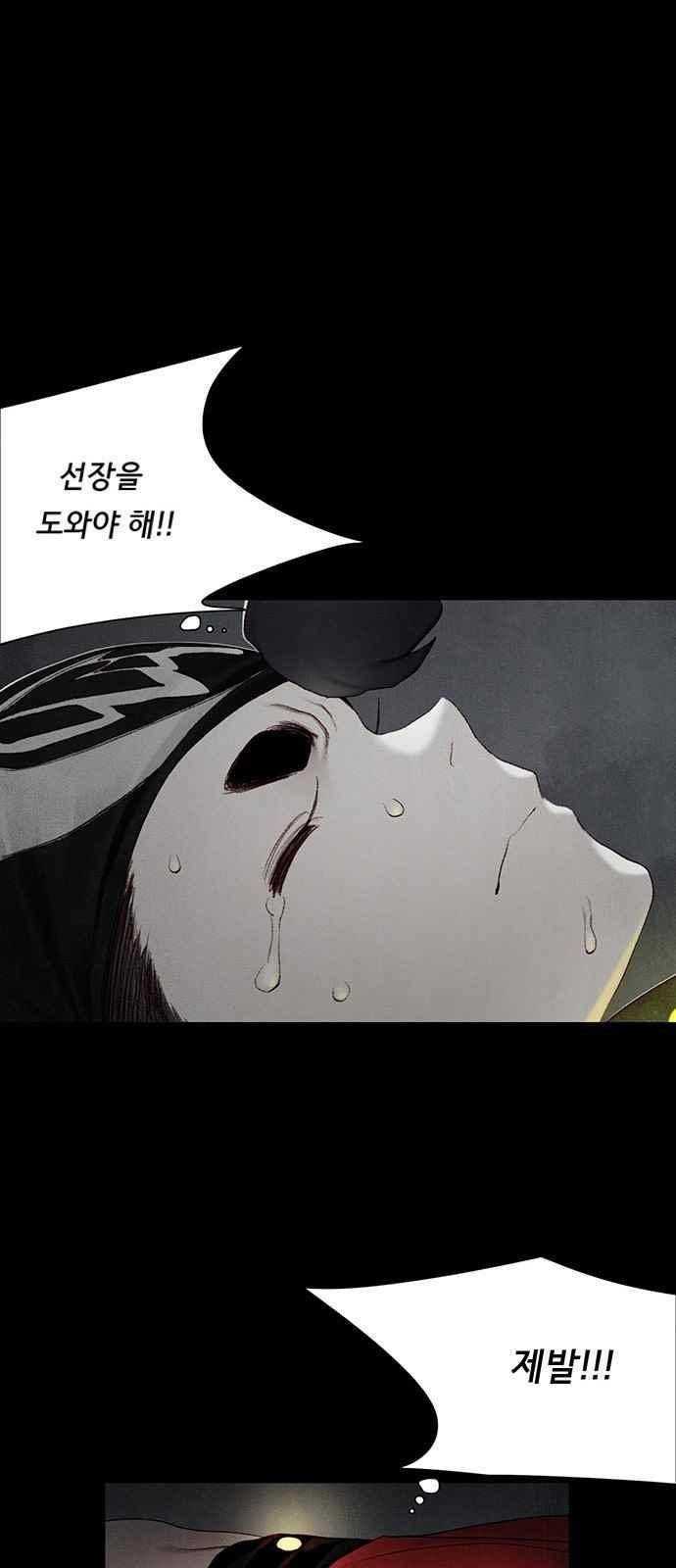 동토의 여명 시즌2 31화 24