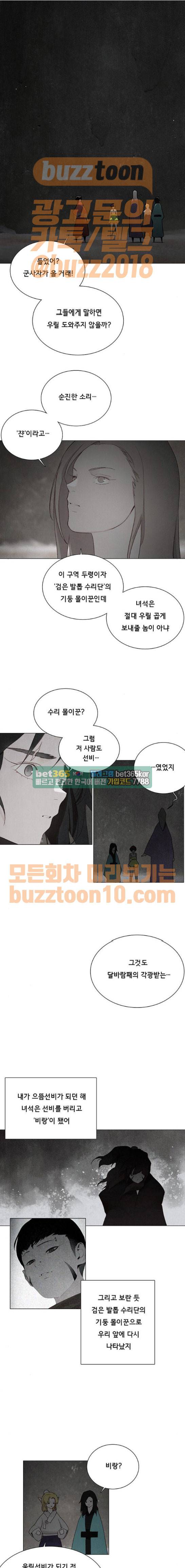 동토의 여명 2-43화 1