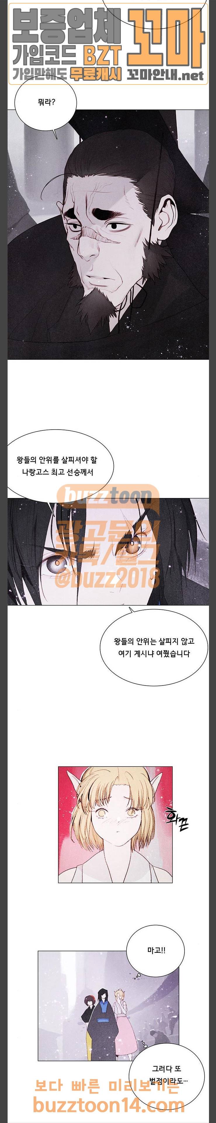 동토의 여명 2-52화 달바람의 혼 (15) 7