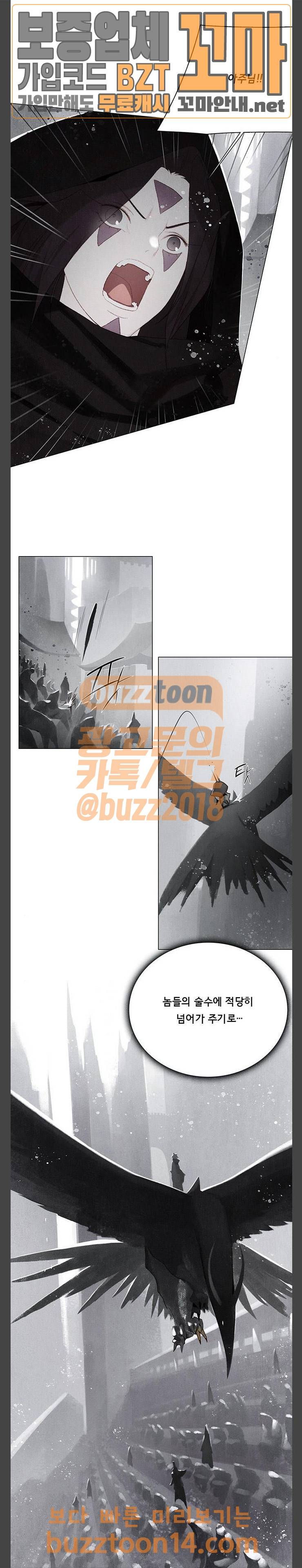 동토의 여명 2-52화 달바람의 혼 (15) 14