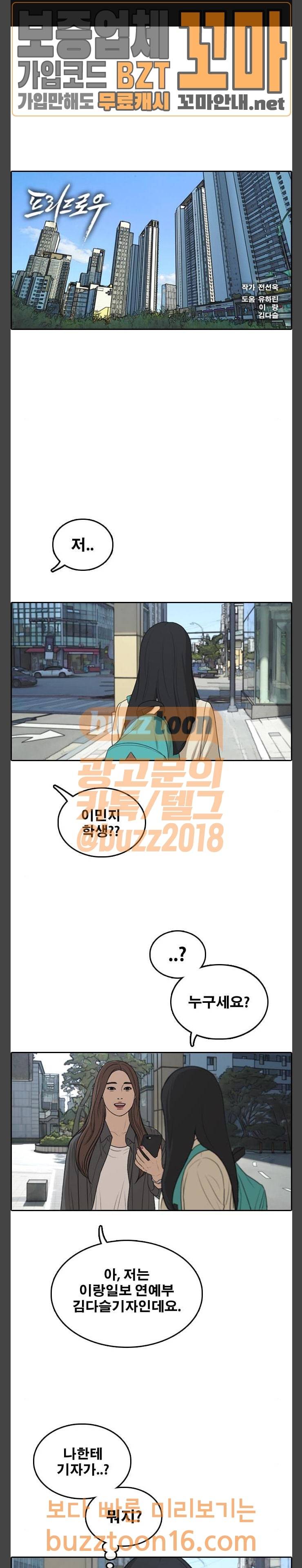 프리드로우 301화 1