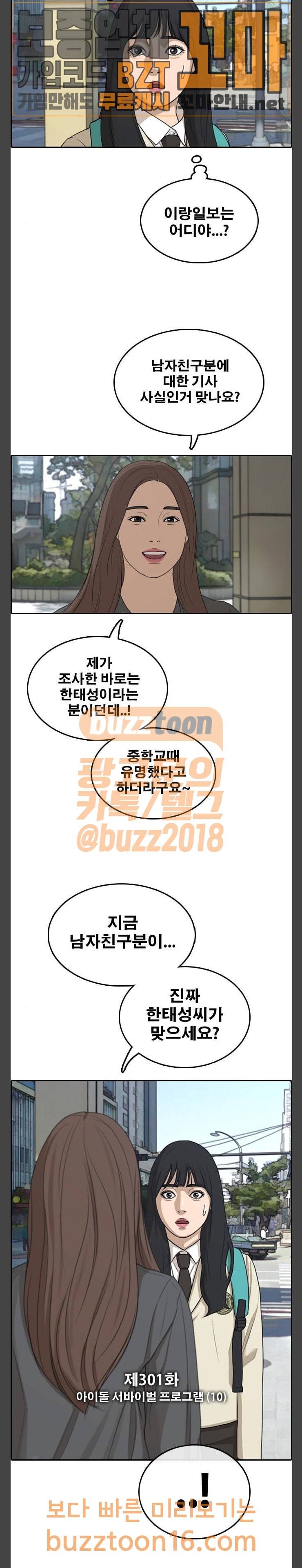 프리드로우 301화 2