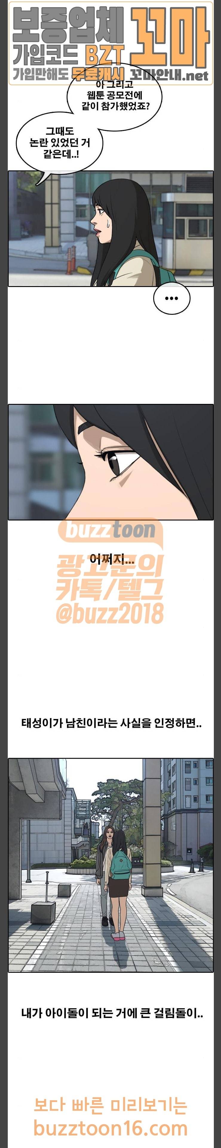 프리드로우 301화 3