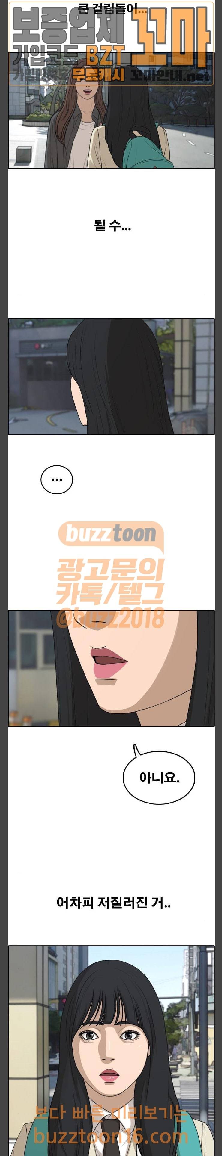 프리드로우 301화 4