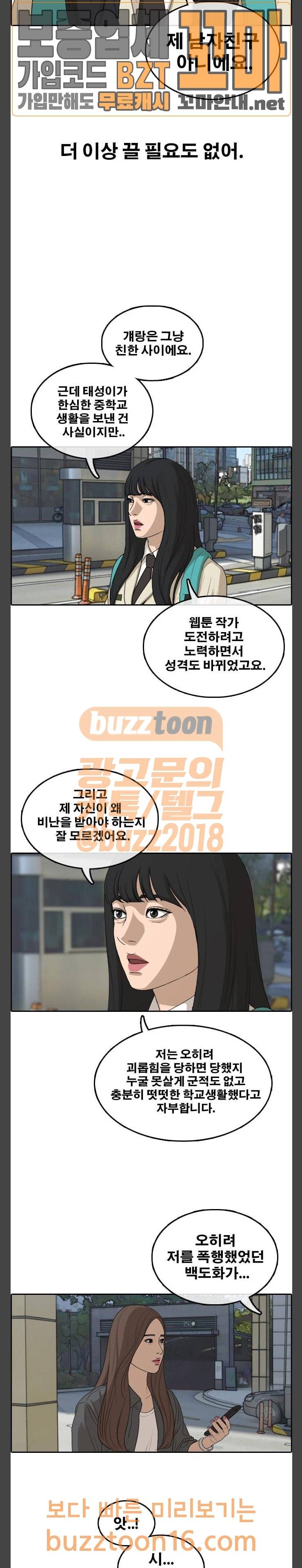 프리드로우 301화 5