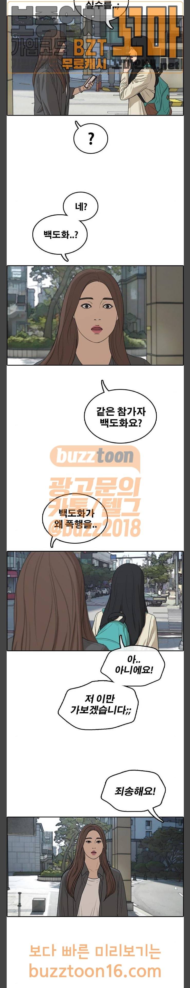 프리드로우 301화 6