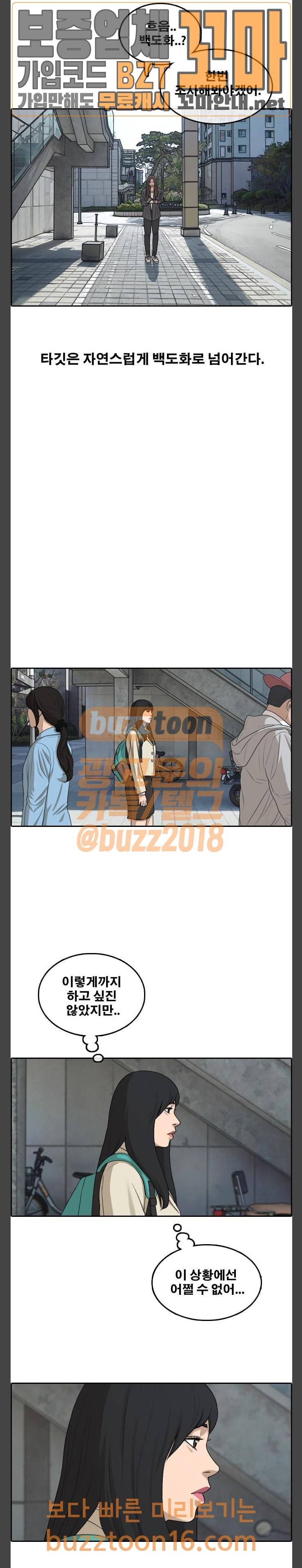 프리드로우 301화 7