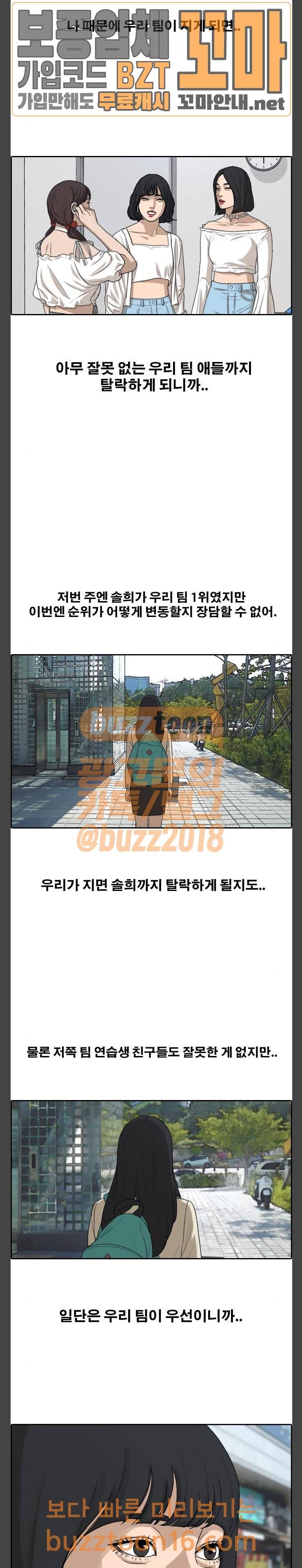 프리드로우 301화 8