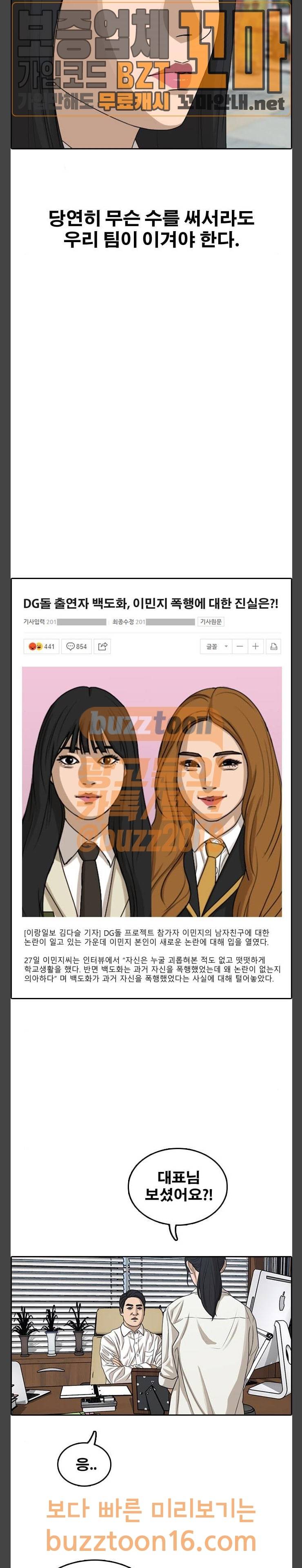 프리드로우 301화 9