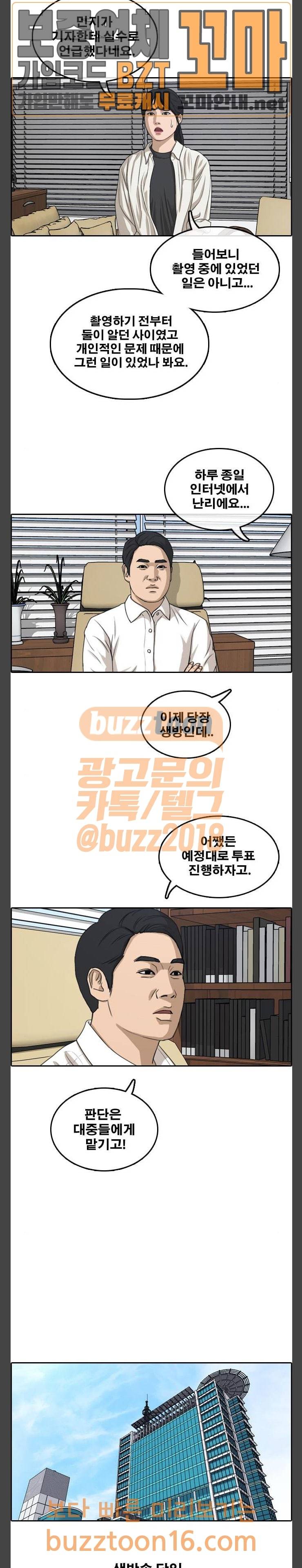 프리드로우 301화 10