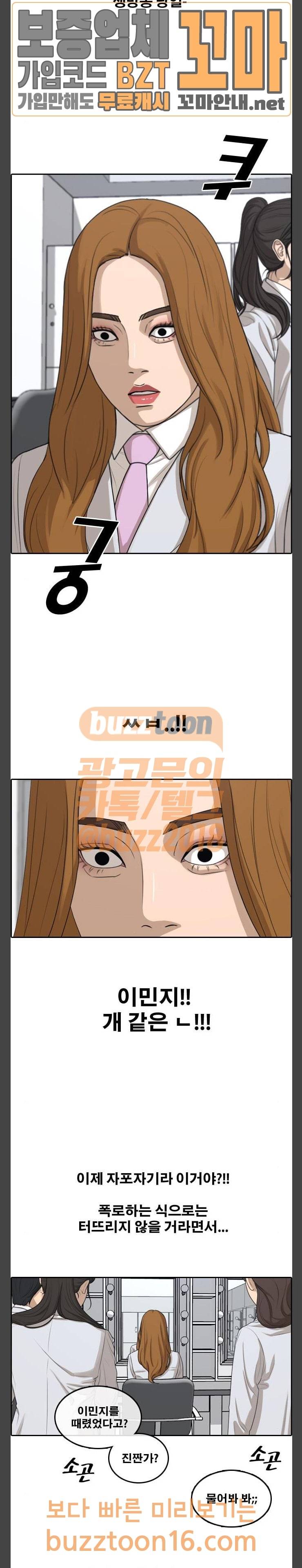 프리드로우 301화 11