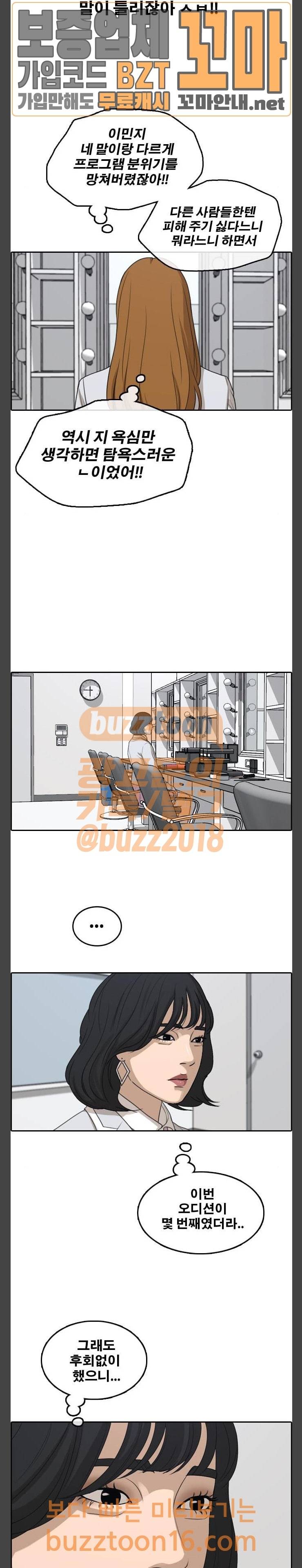 프리드로우 301화 12