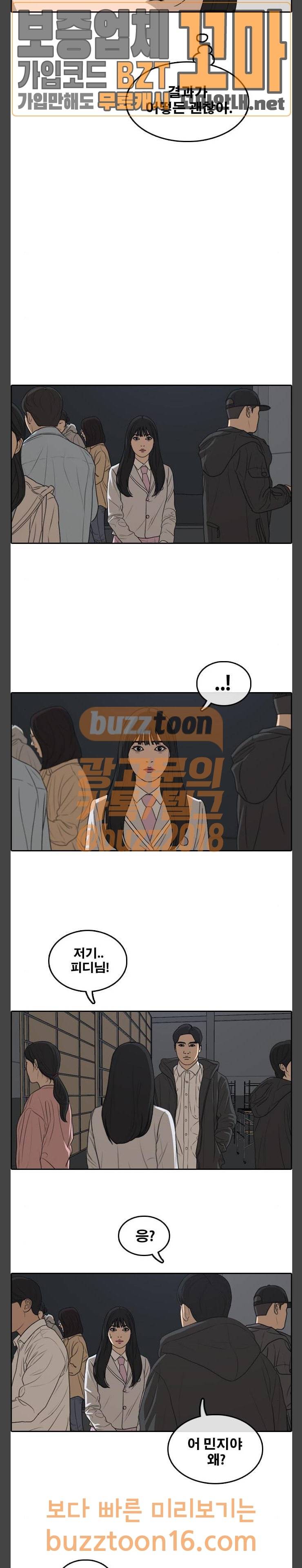 프리드로우 301화 13