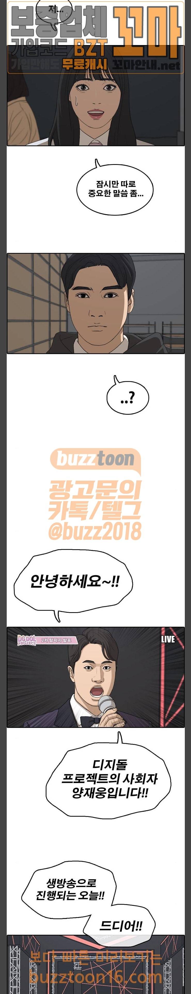 프리드로우 301화 14