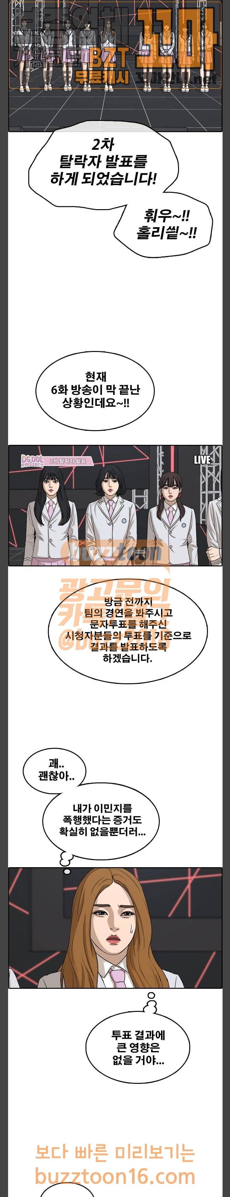 프리드로우 301화 15