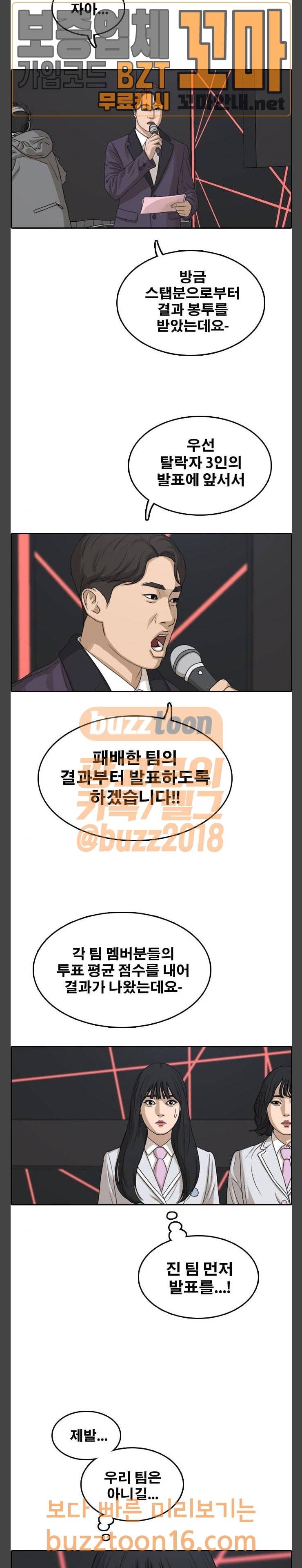프리드로우 301화 16