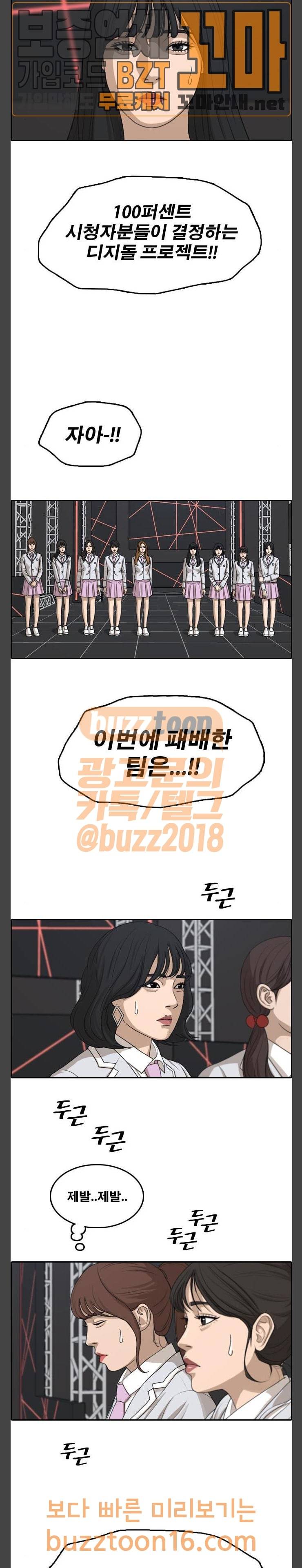 프리드로우 301화 17