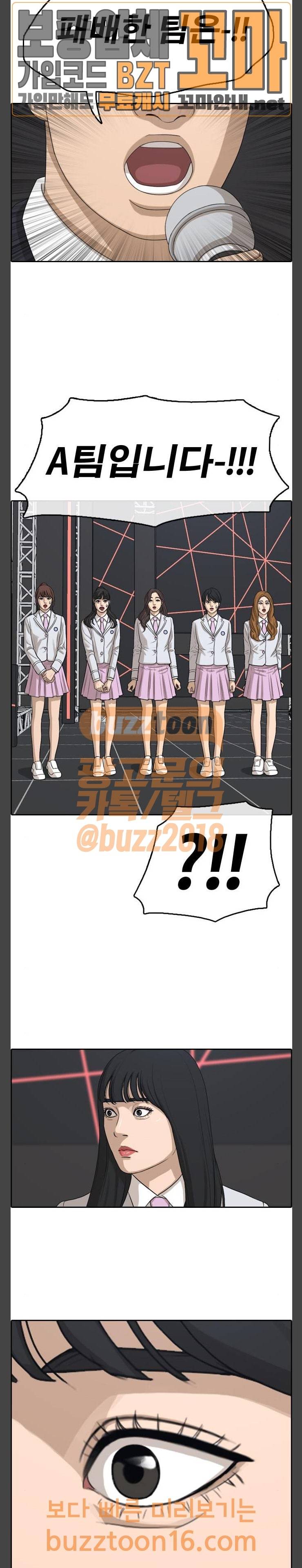 프리드로우 301화 18