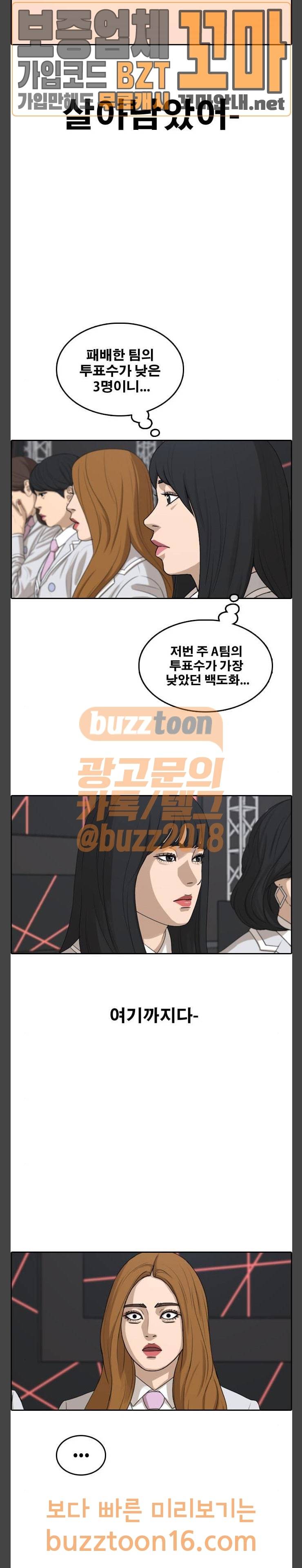 프리드로우 301화 19