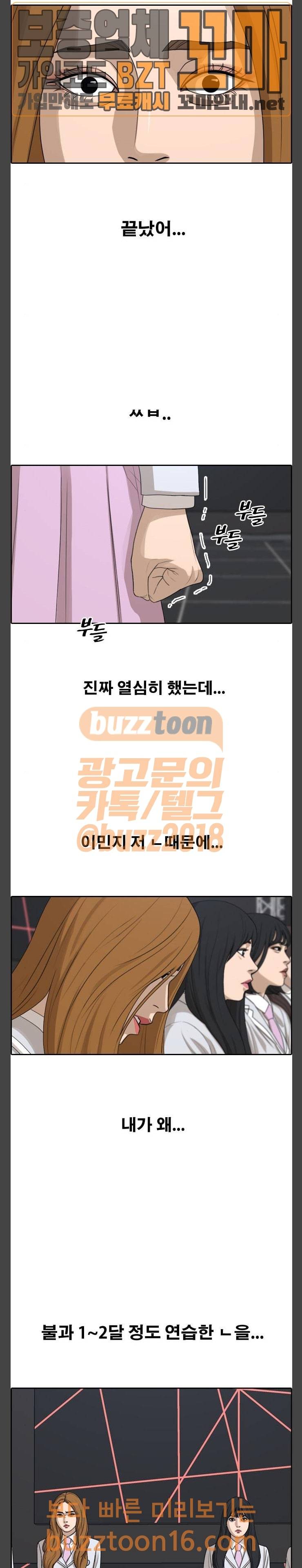 프리드로우 301화 20