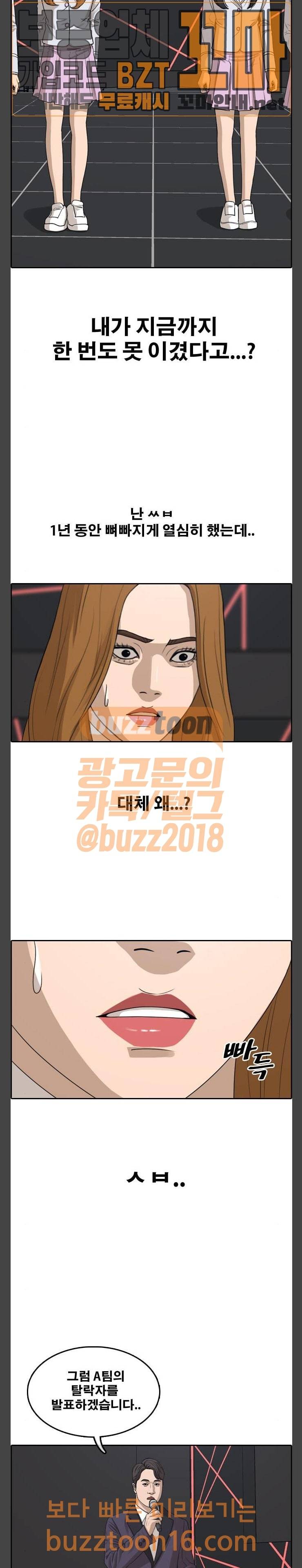 프리드로우 301화 21