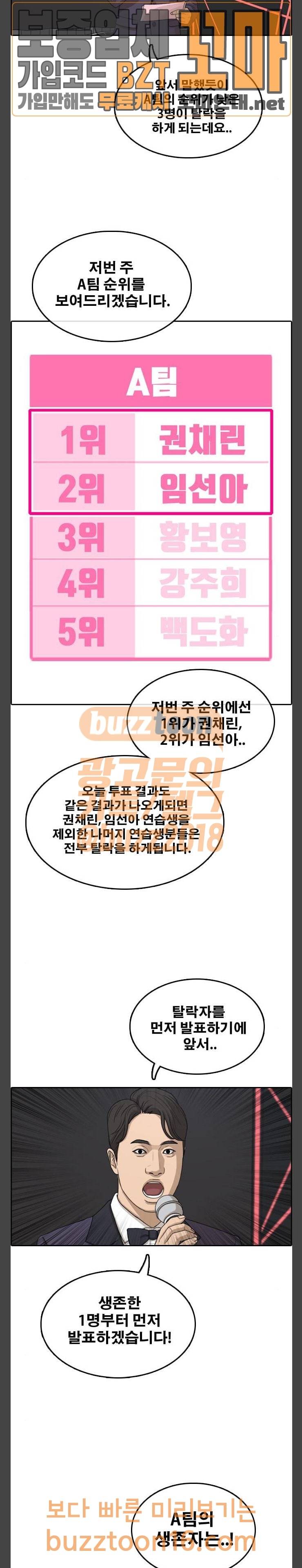 프리드로우 301화 22