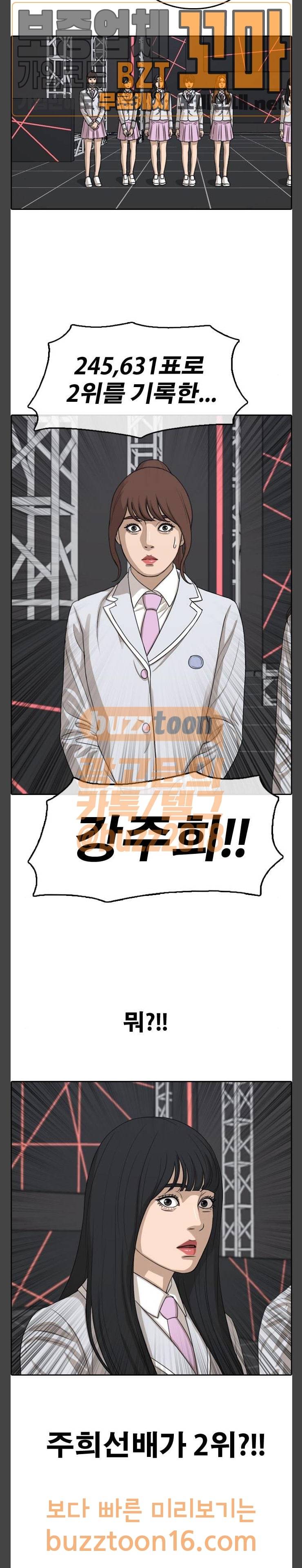 프리드로우 301화 23