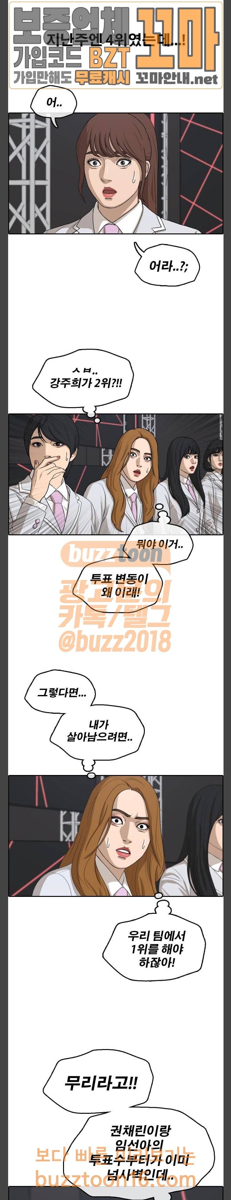 프리드로우 301화 24