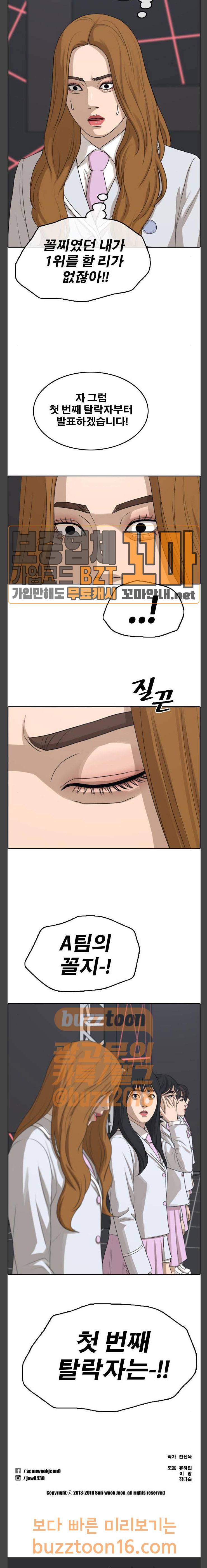 프리드로우 301화 25