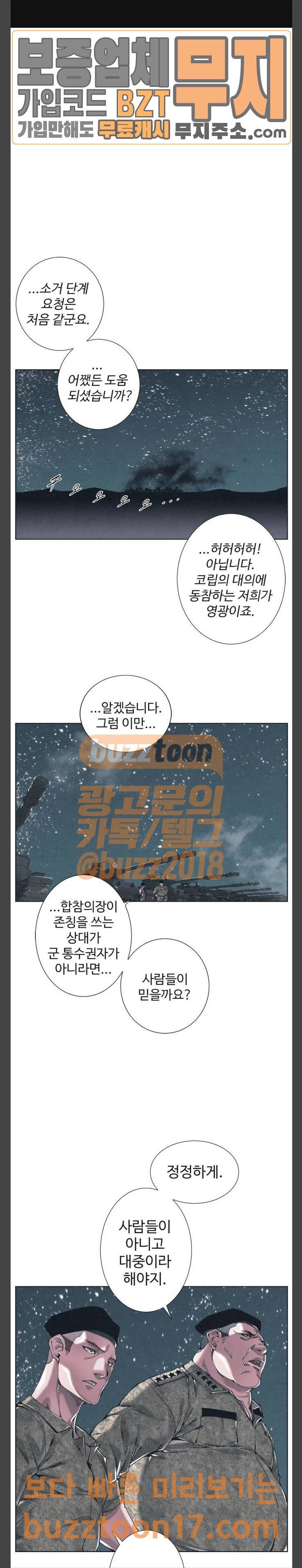 숨:킬더바디 19화 1