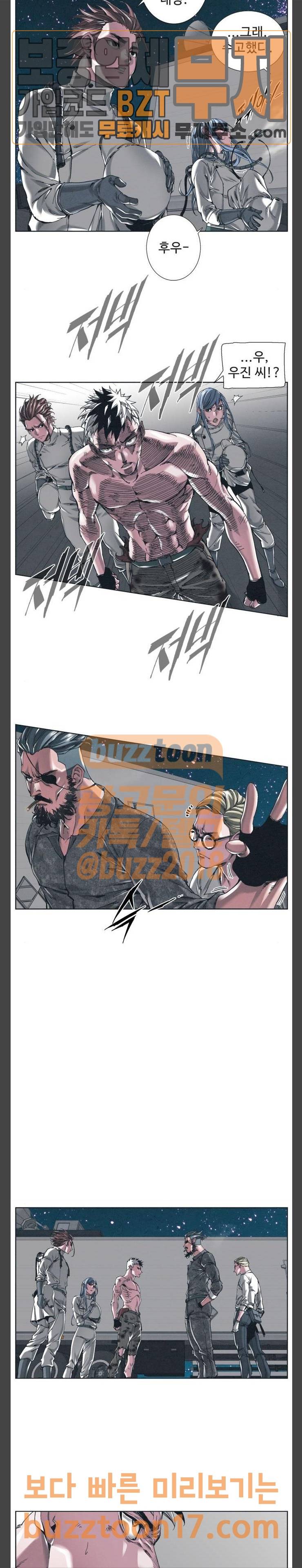 숨:킬더바디 19화 3