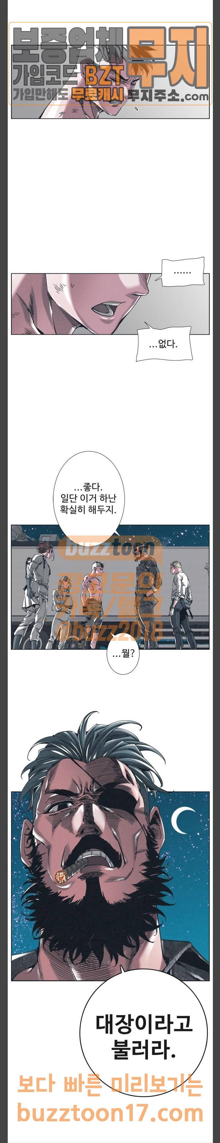숨:킬더바디 19화 5