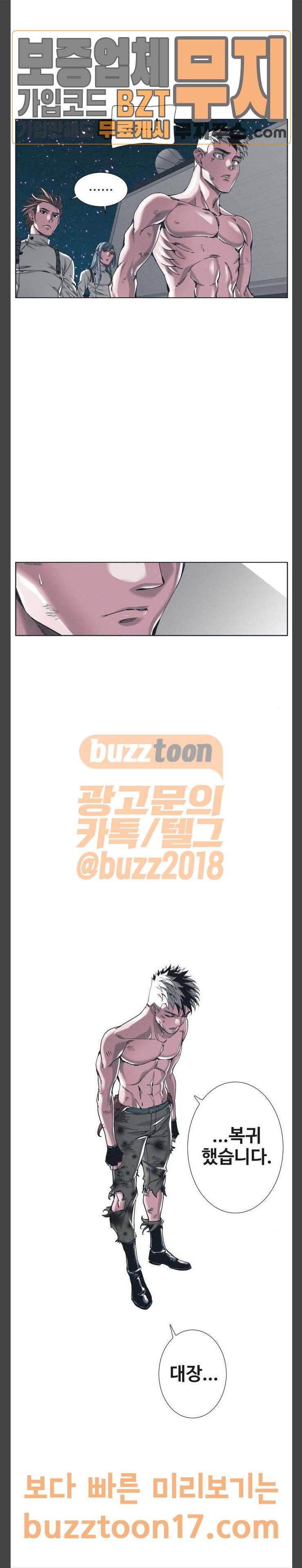 숨:킬더바디 19화 6