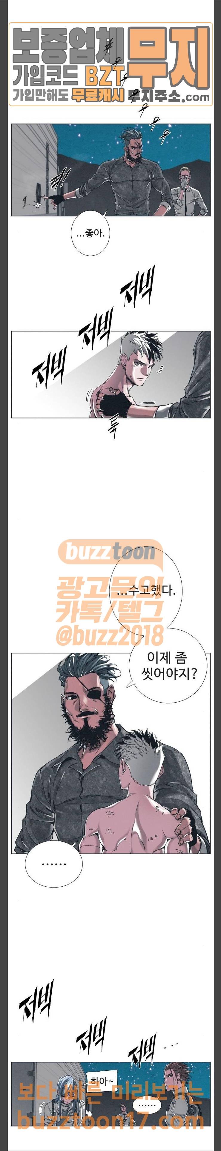 숨:킬더바디 19화 7