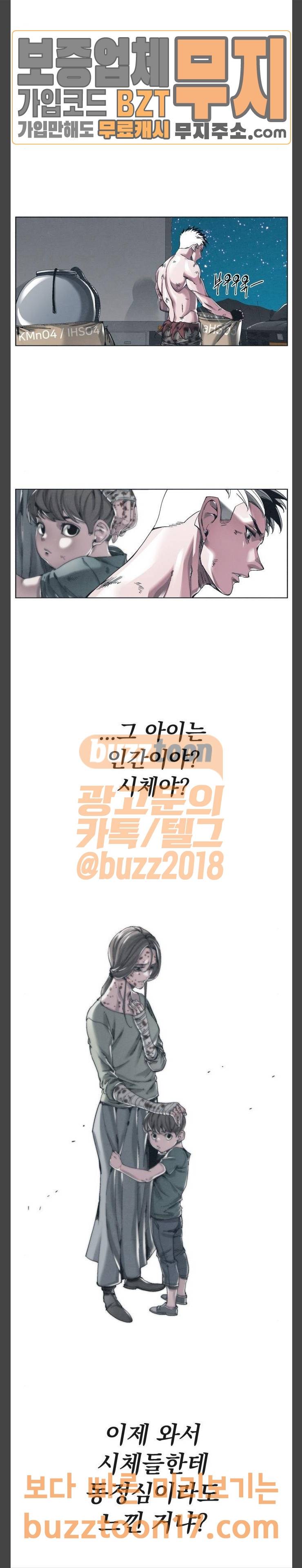 숨:킬더바디 19화 8
